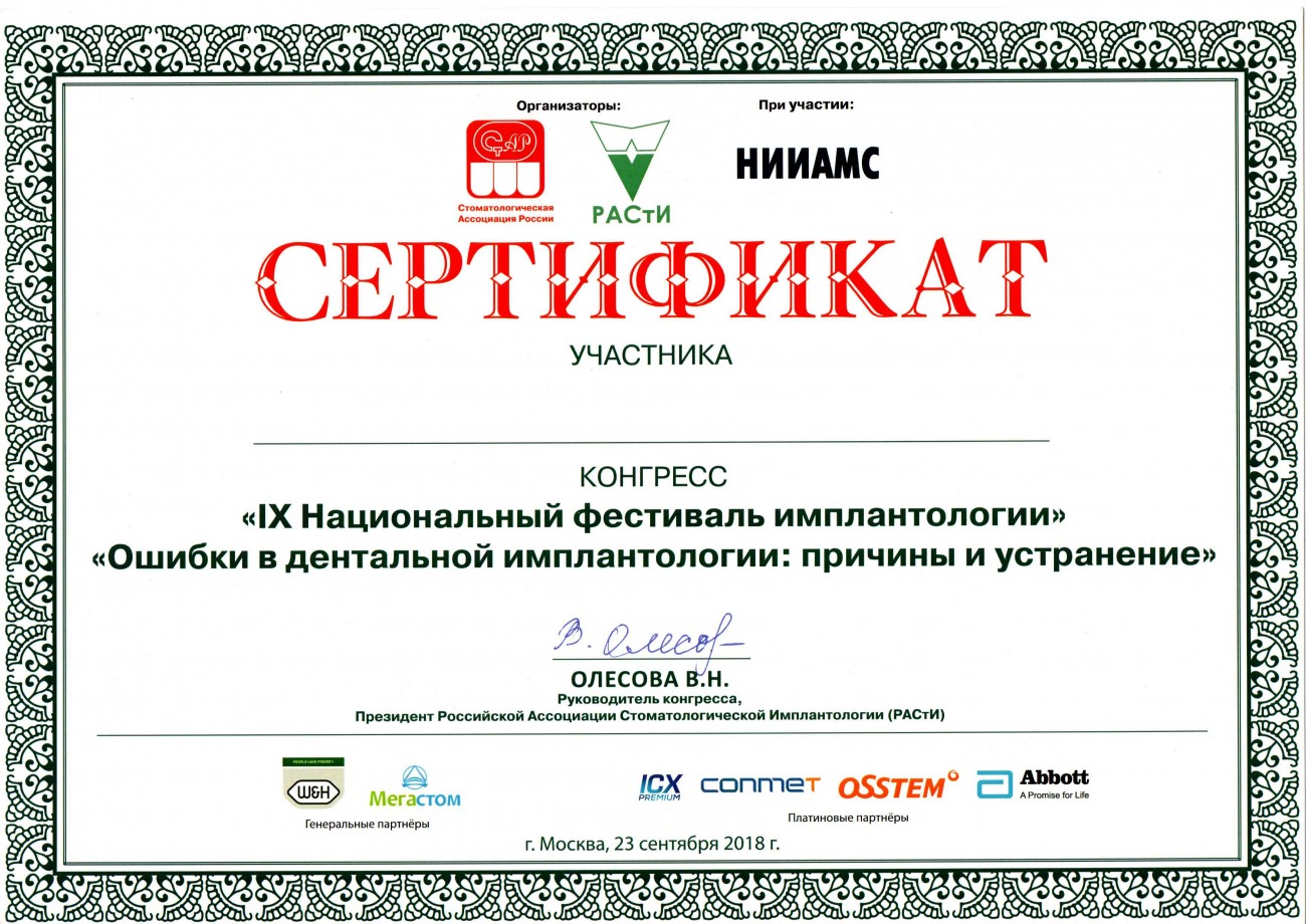 Берлинский Семён Вячеславович 0