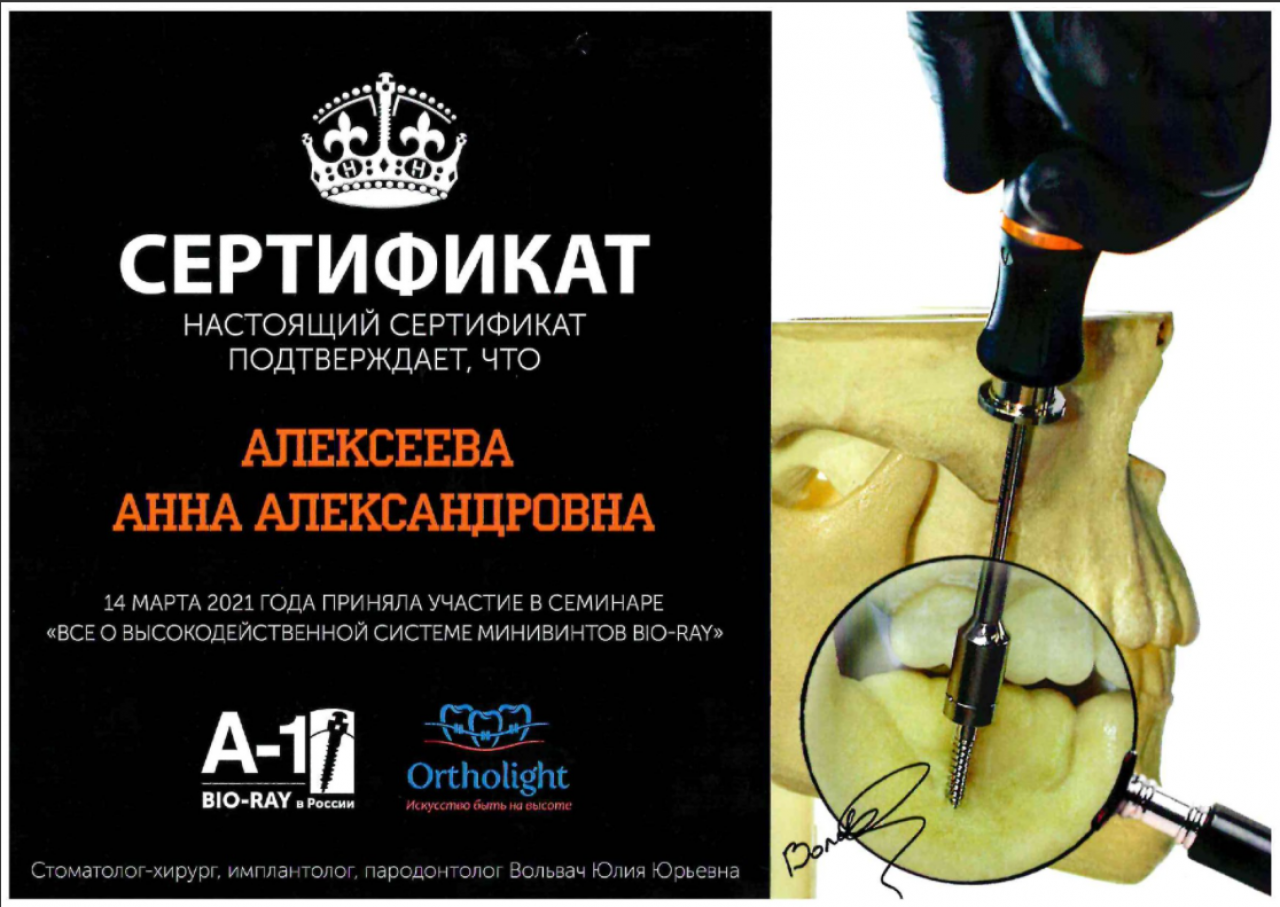 Алексеева Анна Александровна 3