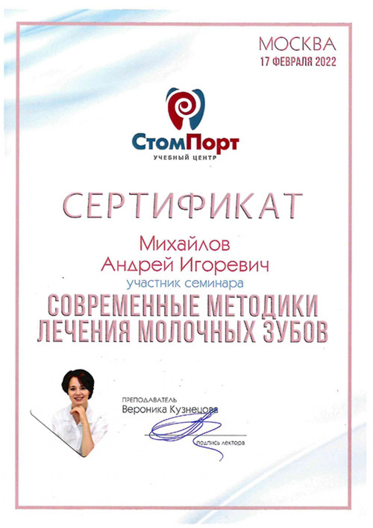 Михайлов Андрей Игоревич 0